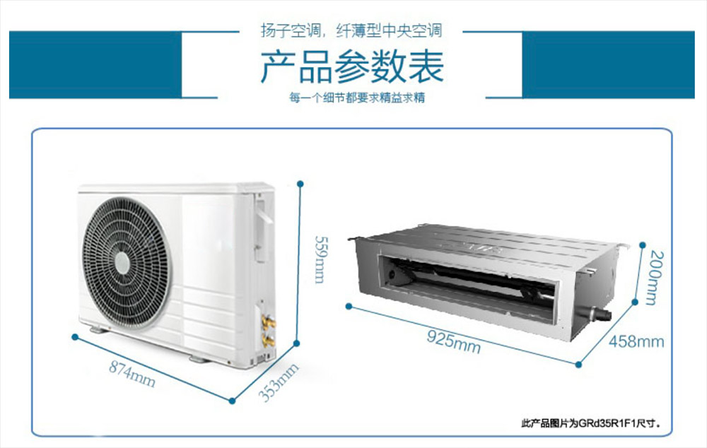 揚子中央空調管風(fēng)機(jī)