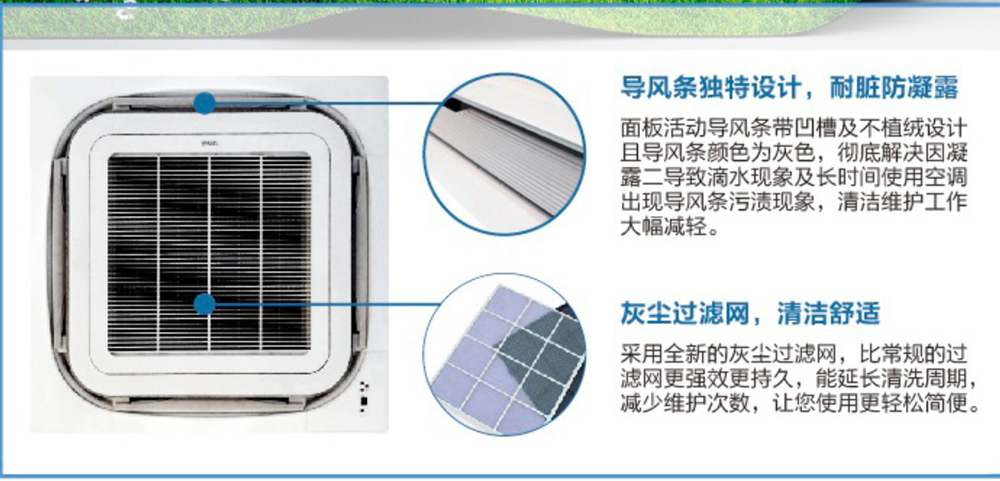 揚子中央空調天花機(jī)